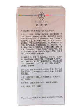 玛丽艳维e润手霜保湿滋润防干裂
