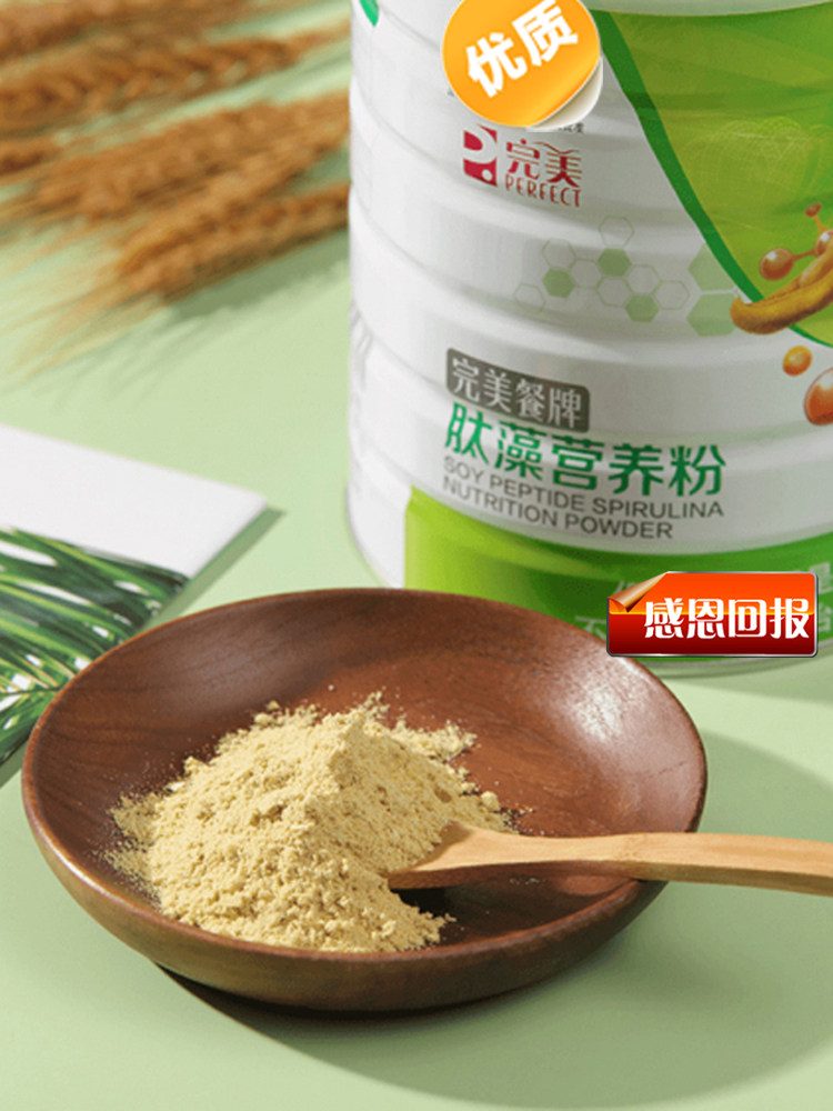 完美肽藻粉 螺旋藻大豆肽营养餐蛋白质粉 官方正品专卖保健,淘宝优惠券,粉丝福利购,淘宝优惠卷