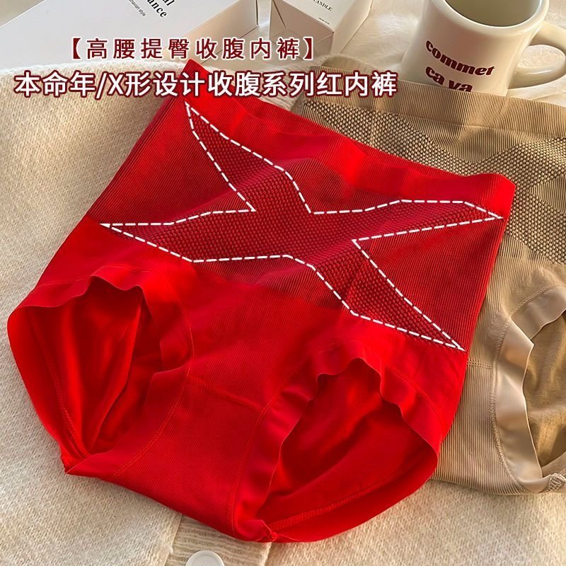 红色内裤女士高腰纯棉裆舒适本命年龙年收腹提臀收小肚子三角短裤,淘宝优惠券,粉丝福利购,淘宝优惠卷