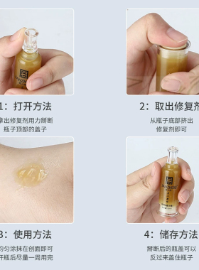 美知秀纹绣修复剂锁色冰晶修护膏