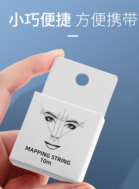 纹绣辅助墨水线尺眉毛设计神器