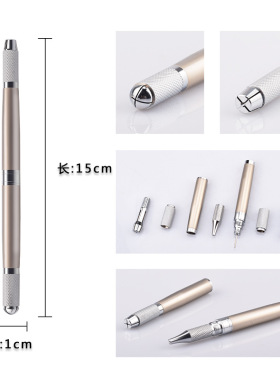纹眉多功能纹绣双头手工打雾笔