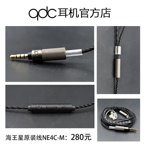 qdc耳机官方升级线镀银铜hifi发烧音频线高端定制3米专用带麦线材 - 图1