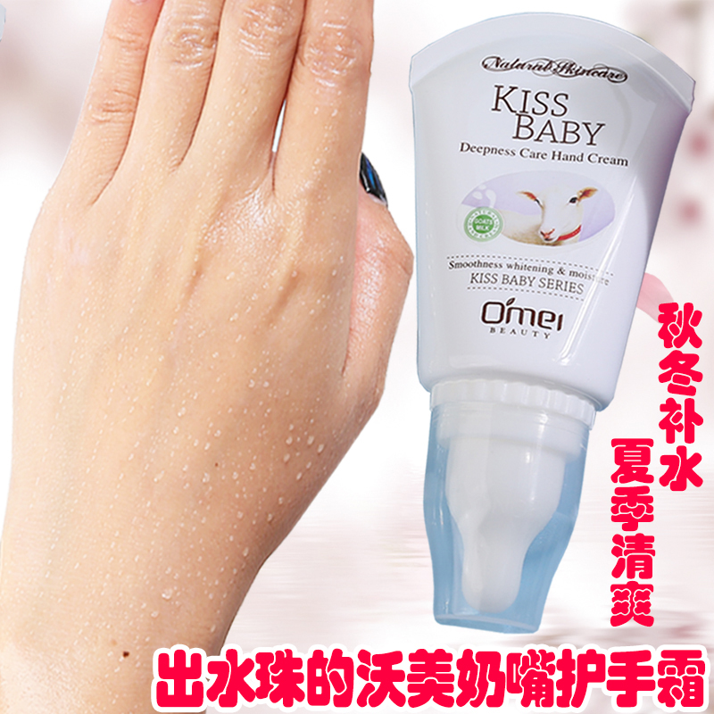 沃美奶嘴护手霜正品kissbaby 热品库 性价比省钱购