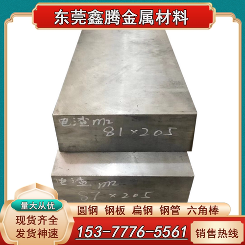 S690PM熟料 S390PM板材S590PM磨光棒 S790PM粉末高速钢 圆棒 圆钢 - 图3