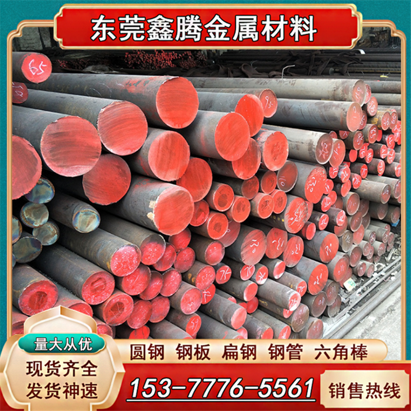 06Cr13Al光棒 022Cr12 Y10Cr17 008Cr27Mo不锈钢 钢板 圆钢 棒材 - 图1