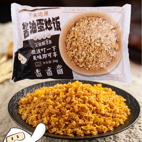 百斯特新扬州蛋炒饭1000g中餐酱油料理快餐方便冷冻半成品食材包 - 图0