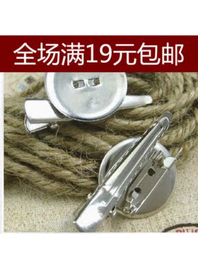 DIY手工DIY材料 带托胸针双用胸针底座 2cm托盘胸针和风饰品