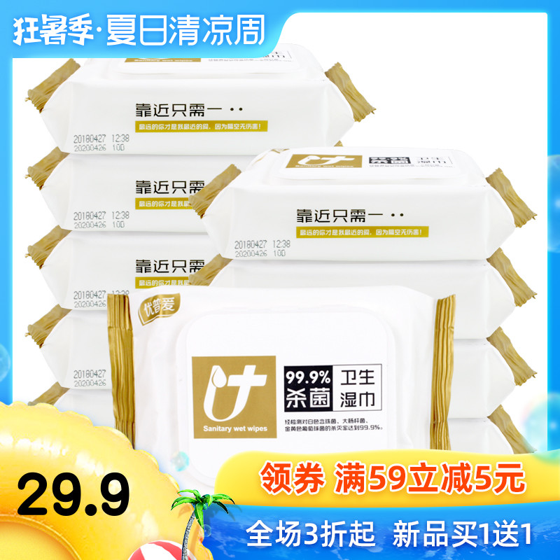 優普愛溼巾紙20片成人便攜裝清潔護膚溼巾小包隨身裝10包組合