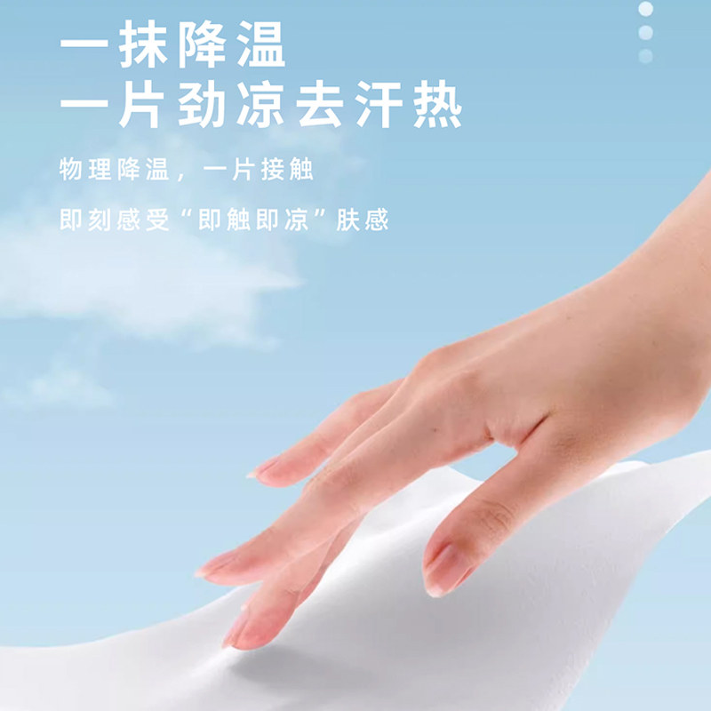 优普爱清凉湿巾冰感降温擦去汗腻10片独立装OS-1478,淘宝优惠券,粉丝福利购,淘宝优惠卷