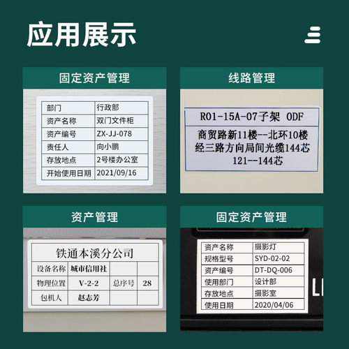 精臣B50WB32固定资产标签打印纸PET亚银哑银色设备防水不干胶贴纸 - 图2