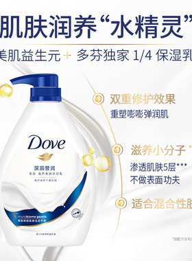多芬沐浴露乳樱花深层滋润持久留香轻柔活肤丰盈宠肤大包装850g