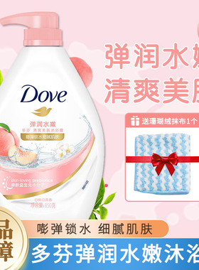 滋润保湿白桃颗粒樱花温和磨砂膏