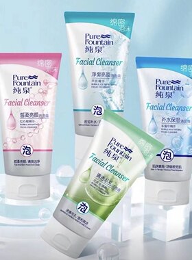 纯泉洗面奶控油皮深层清洁收缩毛孔保湿氨基酸洁面乳男女专用500g