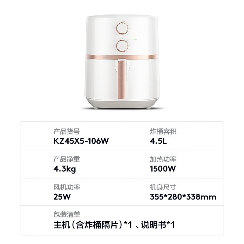 Midea/美的空气炸锅4.5L家用大容量少油低脂煎炸烤箱烤串不粘 - 图3