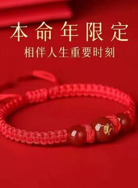 男女本命年2026牛兔马鼠手绳编织