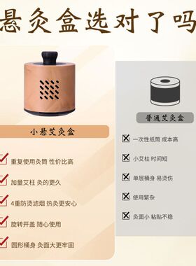 家用新型无烟艾灸盒中医腹部熏蒸