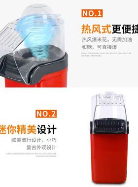 迷你儿童热风爆米花机家用小型