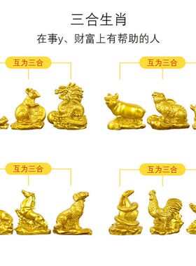 三合阵生肖摆件树脂聚财阵招财