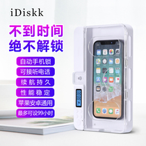 iDiskk mobile phone flat self-discipline lock box intelligent timing quit internet addiction students to study and manage anti-kid game addiction