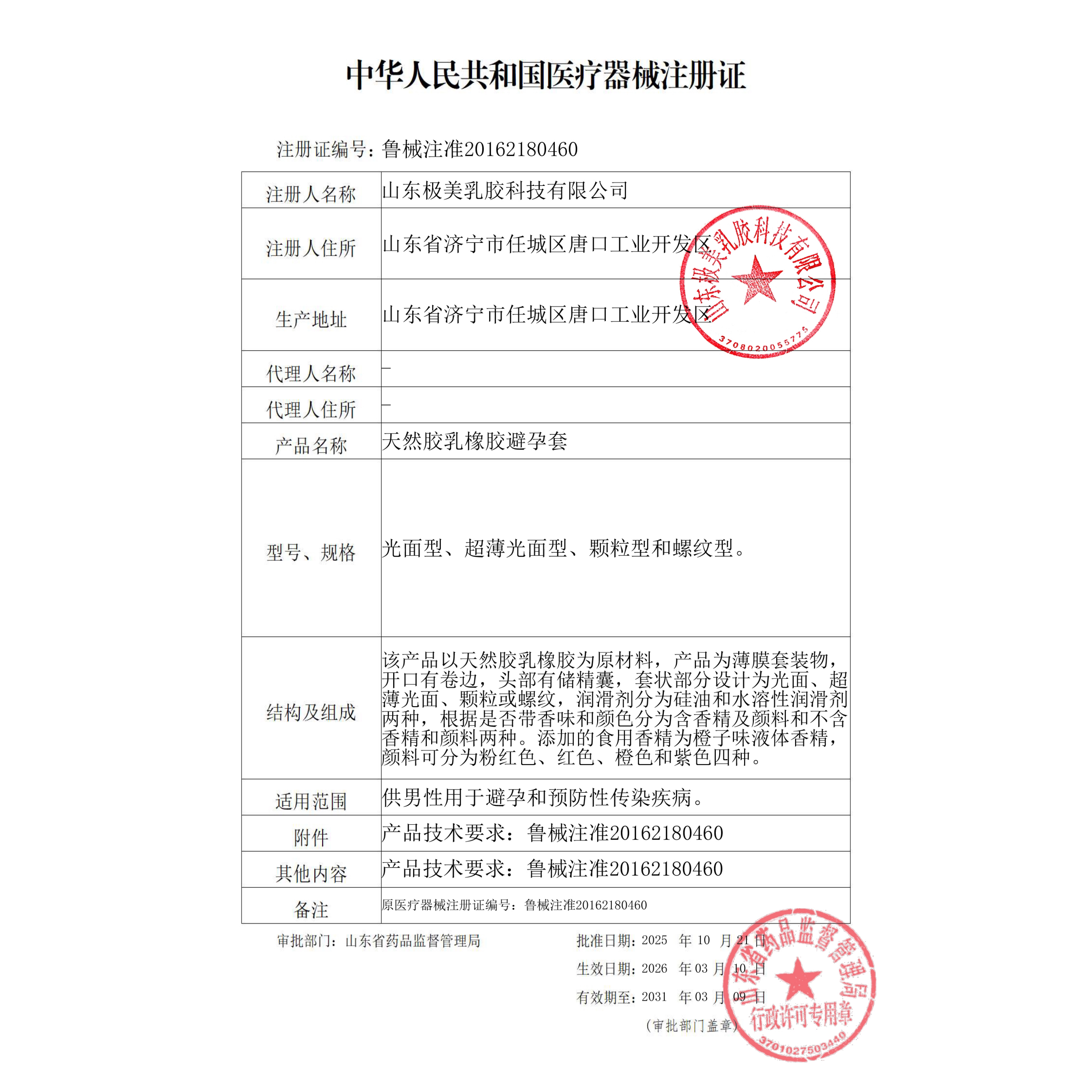 【大象3件任选】大象玻尿酸避孕套正品官方旗舰店安全套超薄情趣