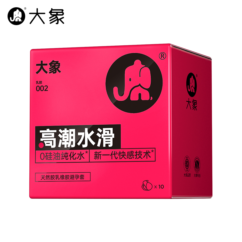 【高潮水滑新品】大象玻尿酸0硅油纯化水避孕套男用超薄安全套女