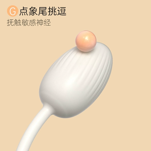 Бесплатное вибрационное яйцо слона, вибрационное яйцо слона, женское устройство для мастурбации, артефакт оргазма, сексуальная женская игрушка для взрослых