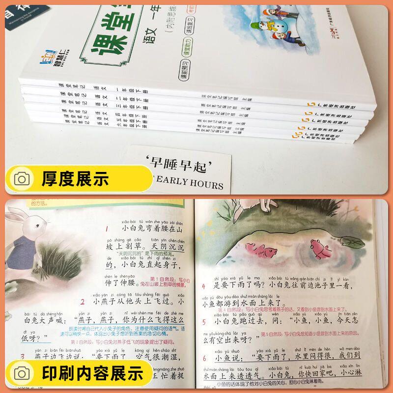 2026春学霸课堂笔记人教版语文课堂笔记数学英语三年级一二四五六年级上下册北师苏教外研版小学同步课本教材全解预习笔记智慧仁