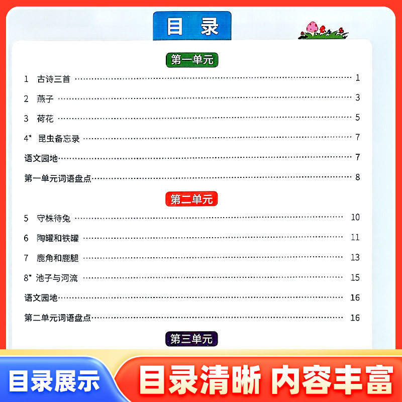 阳光同学写好规范字一二三四五六年级上下册语文人教部编版教材同步练字贴辅导题笔顺笔画描红临摹字帖练习题册默写能手正楷