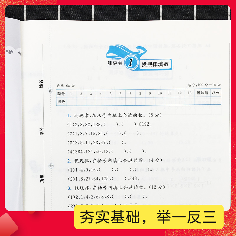 68所名校小学奥数典型题举一反三冲刺100分测评卷试卷一二三四五六年级上册下册小学1~6年级数学思维培养训练练习题测试卷奥赛教材 - 图2