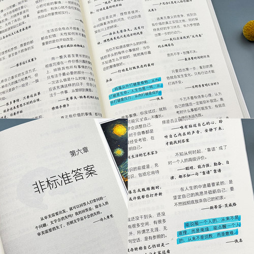 读者 句子星球正版人生箴言一句顶一万句文学金句经典佳句名言作文素材积累写作大全好句好段摘抄文案语录青年文摘课外阅读书治愈 - 图0