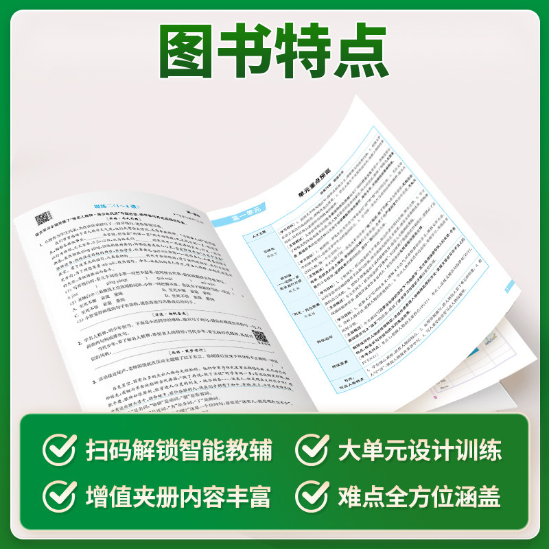 2026新版初中拔尖特训七八九年级上册下册语文英语人教版数学北师同步练习初二三物理化学全一册同步教材提优培优作业本通成学典