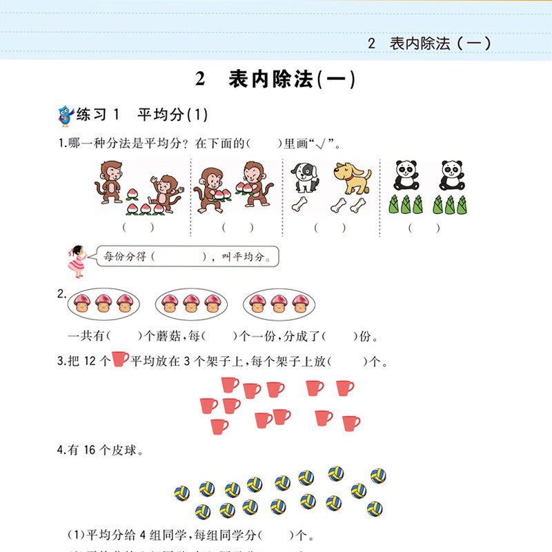 新版二年级下册口算题卡每天100道应用题数学思维训练人教版全套 小学课堂同步练习册专项教材书天天练加减乘除混合算术本乐学熊