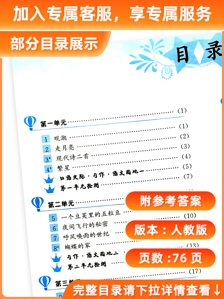 秋黄冈小状元四年级上册作业本语文数学英语全套3册 秋黄冈小状元四年级上册作业本语文数学英语全套3册