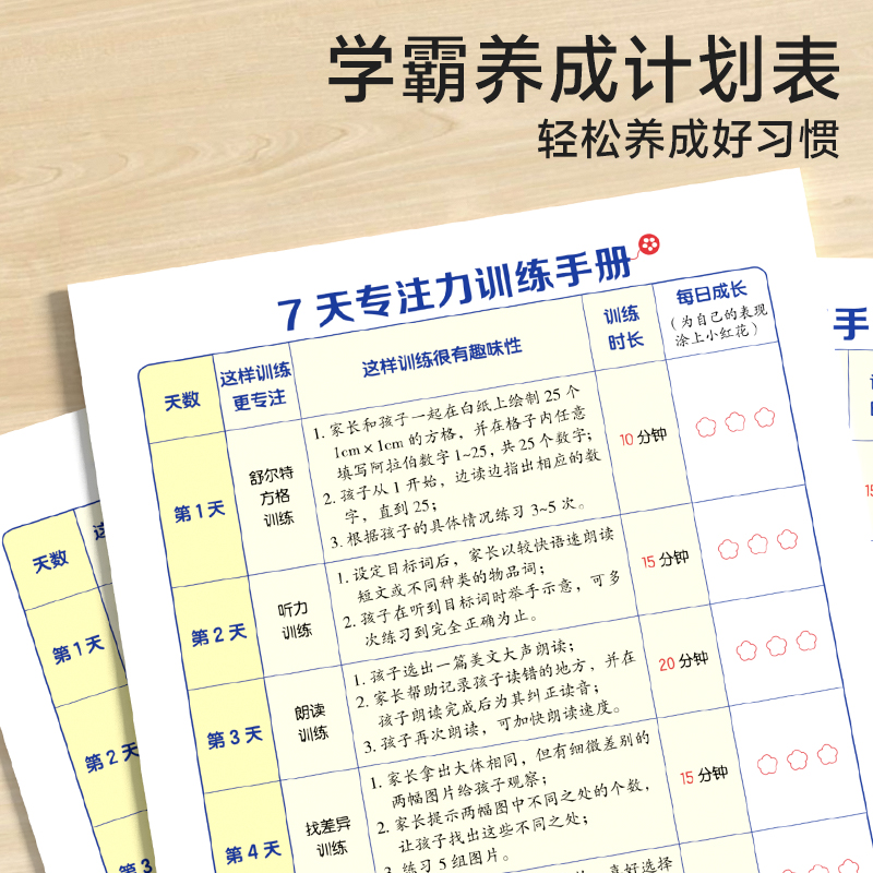 时光学学霸36计 小学数学思维训练全国通用彩图漫画图解速记提升学习效率方法学霸养成书籍一二三四五六年级上下册陪孩子走过小学