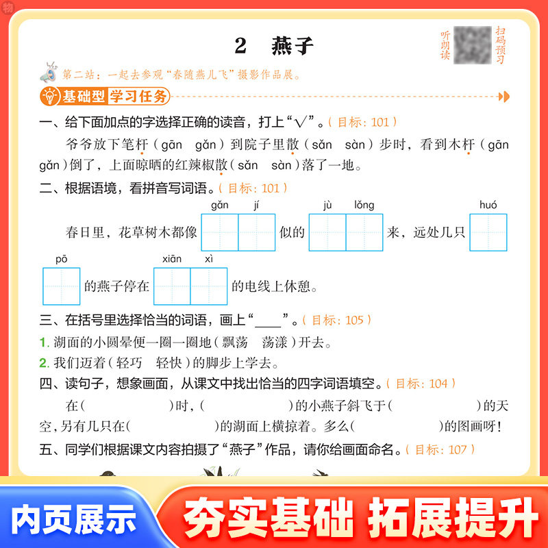 2023新版黄冈小状元作业本一二三四五六年级上下册语文数学英语人教北师大版小学生课时优化专项同步训练复习教材辅导资料练习题册
