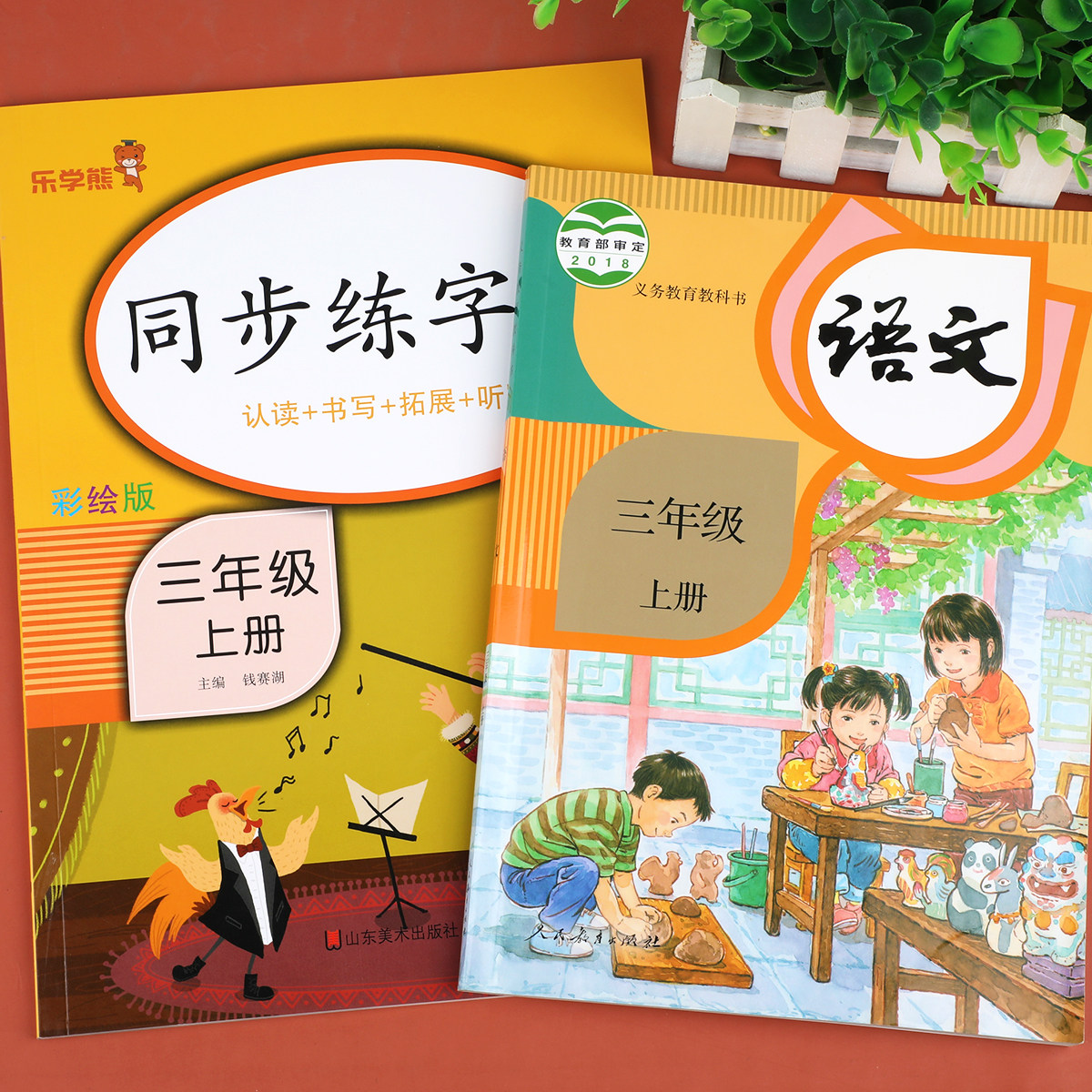 三年级上册字帖同步练字帖每日一练人教版语文生字写字课课练小学专用笔顺笔画临摹练习乐学熊教材抄写本3上下册控笔训练天天练RJ