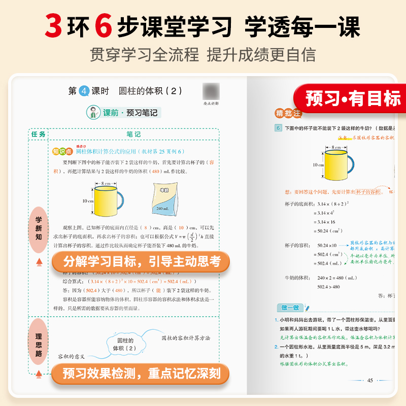 2024版黄冈随堂笔记课堂笔记人教版一二三四五六年级上下册语文数学英语小学学霸笔记同步教材全解读练习册七彩状元课堂课前预习单