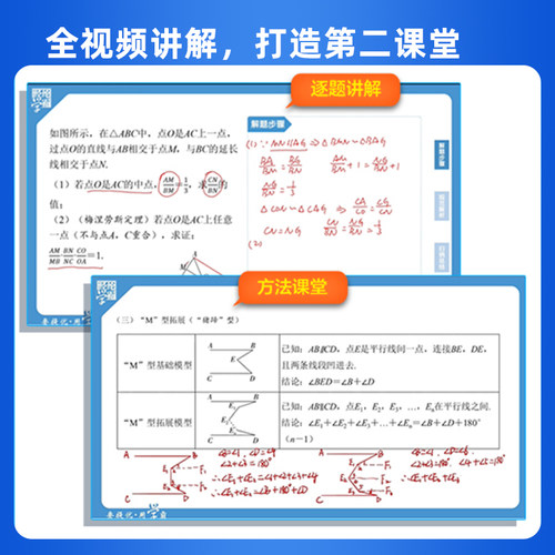 2027新版经纶初中5五星学霸数学作业本人教北师版七八九年级上下册初一二三语文英语物理苏科江苏版同步培优题中题练习课外必刷题 - 图3