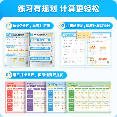 学而思计算天天练语文基础数学口算英语单词一二三四五六年级下册上册人教北师苏教版 小学口算题卡应用题专项同步练习册思维训练 - 图1
