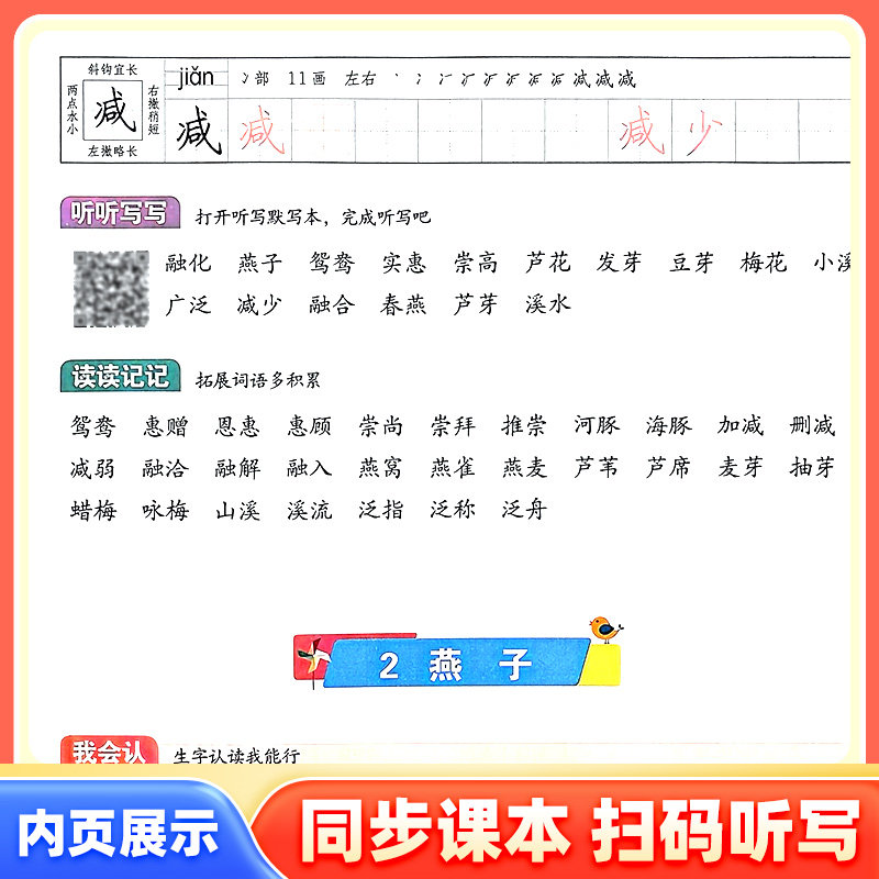 阳光同学写好规范字一二三四五六年级上下册语文人教部编版教材同步练字贴辅导题笔顺笔画描红临摹字帖练习题册默写能手正楷
