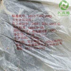 云南七子饼茶邹记2005年9572熟茶饼昆明纯干仓老茶十年以上普洱茶