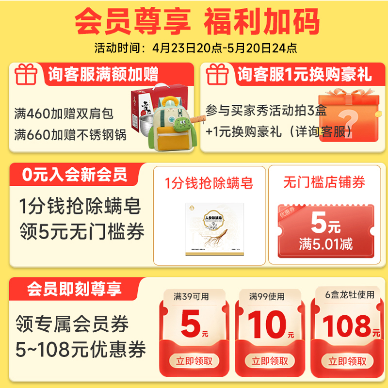 龙牡壮骨颗粒儿童补钙维生素VD脾胃调理龙骨龙母牧健民2盒共60袋