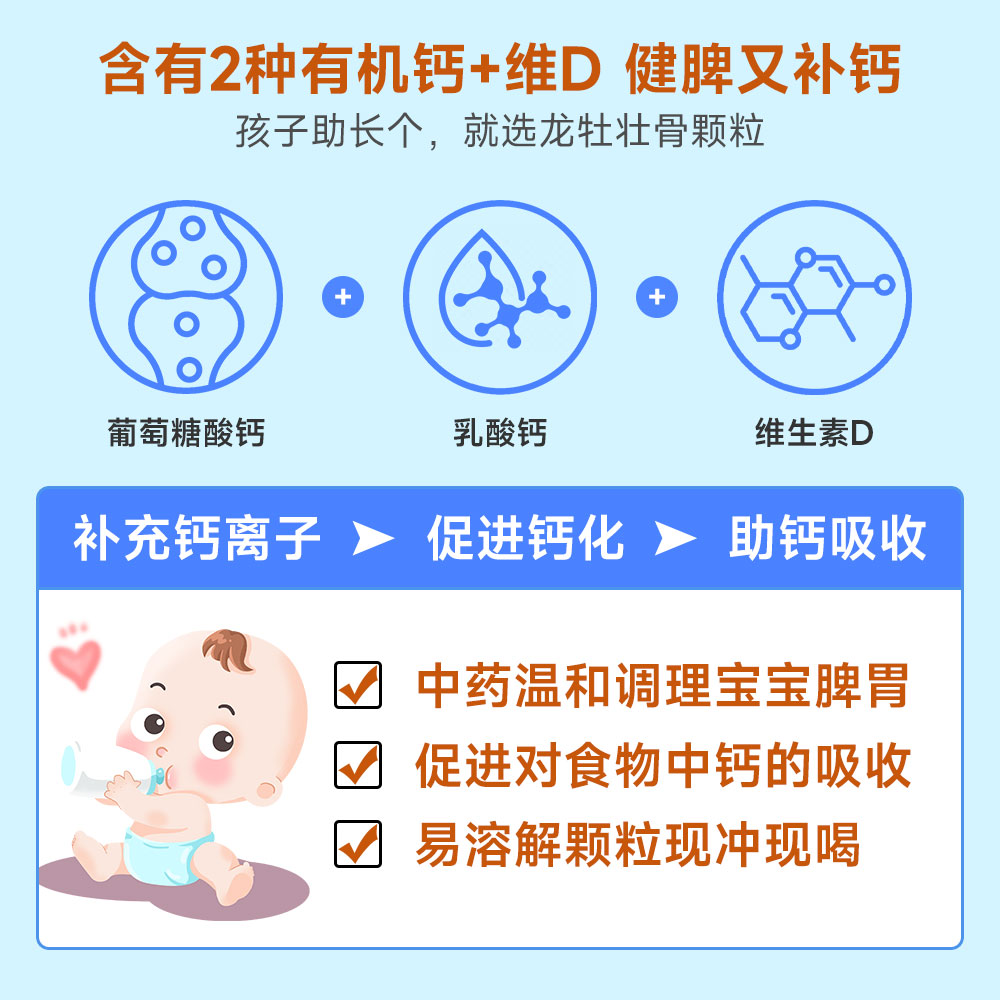 龙牡壮骨颗粒儿童补钙维生素VD脾胃调理龙骨龙母牧健民2盒共60袋
