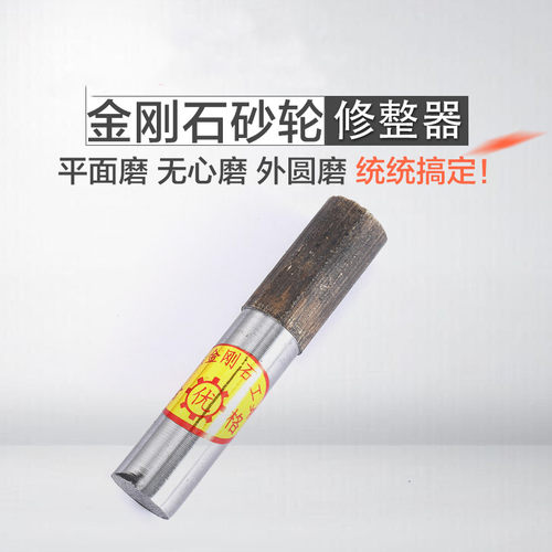 晋南金刚笔砂轮刀修整器F型螺纹磨床砂轮修整钻石修刀粉末修磨 - 图0