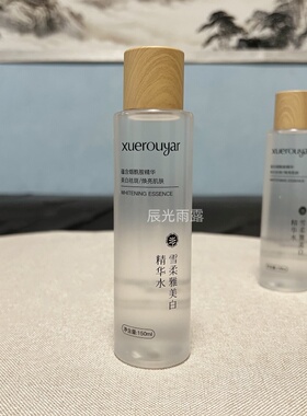 雪柔雅水光光感水修护精华水秋冬补水保湿爽肤水美丽保湿精华露水