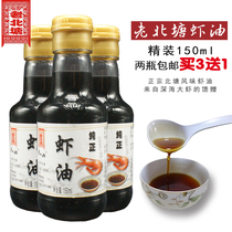 Shrimp Oil Dew Old North Pond Hot Pot Seafood Raw Juice Brine Shrimp Huile Pickle Mix Cold Dish Seasoning 150ml Pure Shrimp Huile