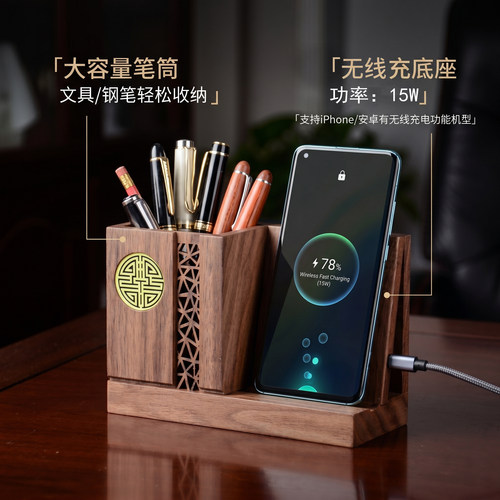 轻奢高级感多功能笔筒实木无线充电笔桶办公室桌面摆件收纳盒定制 - 图0