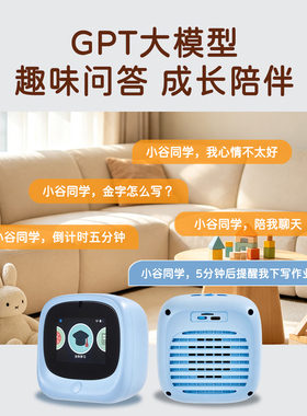 AI时间宝机器人语音早教闹钟
