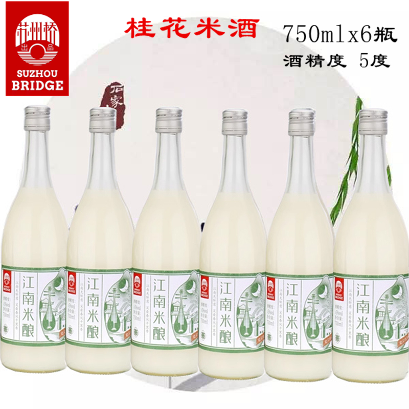 【正品】苏州桥桂花米酒0.5度米露甜酒冬酿酒荔枝酒月子樱花米露-图0